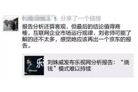 北票要账公司更多成功案例详情